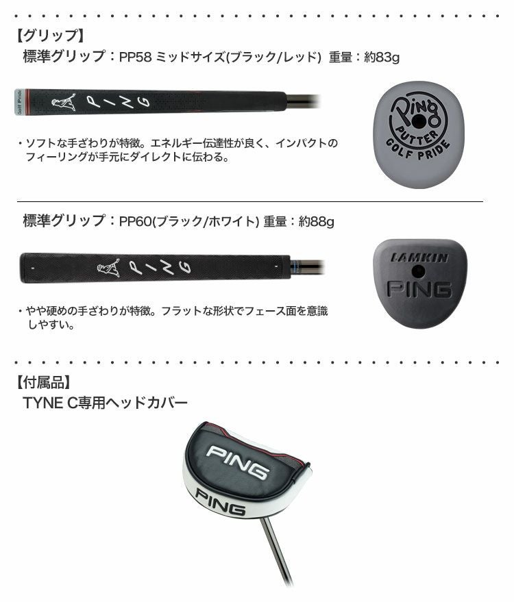 ピン PING TYNE C パター 長さ調整機能付き 2021 タイン C 日本正規品