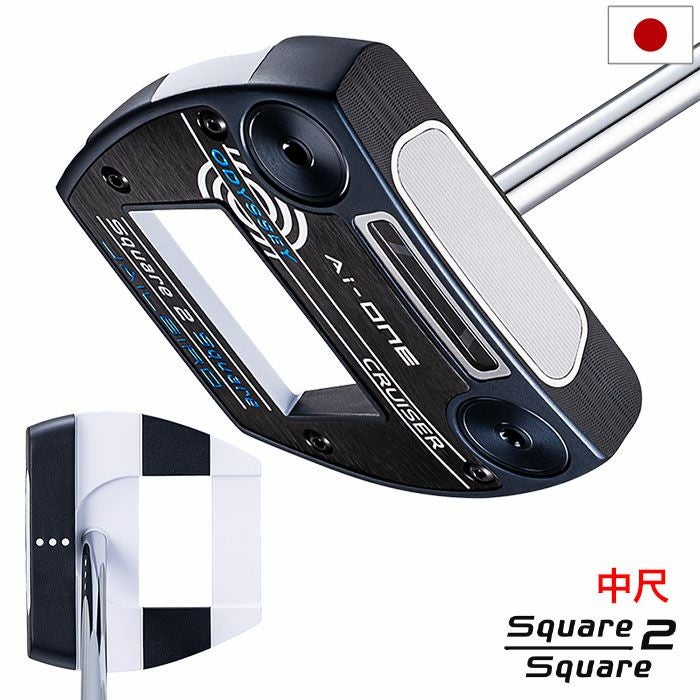 オデッセイ AI-ONE SQUARE 2 SQUARE CRUISER JAILBIRD パター 中尺