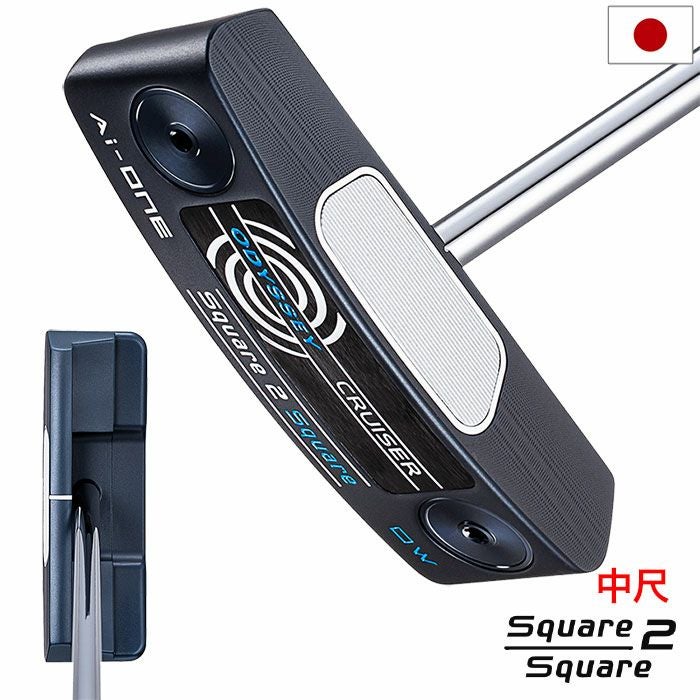 オデッセイ AI-ONE SQUARE 2 SQUARE CRUISER DOUBLE WIDE パター 中尺