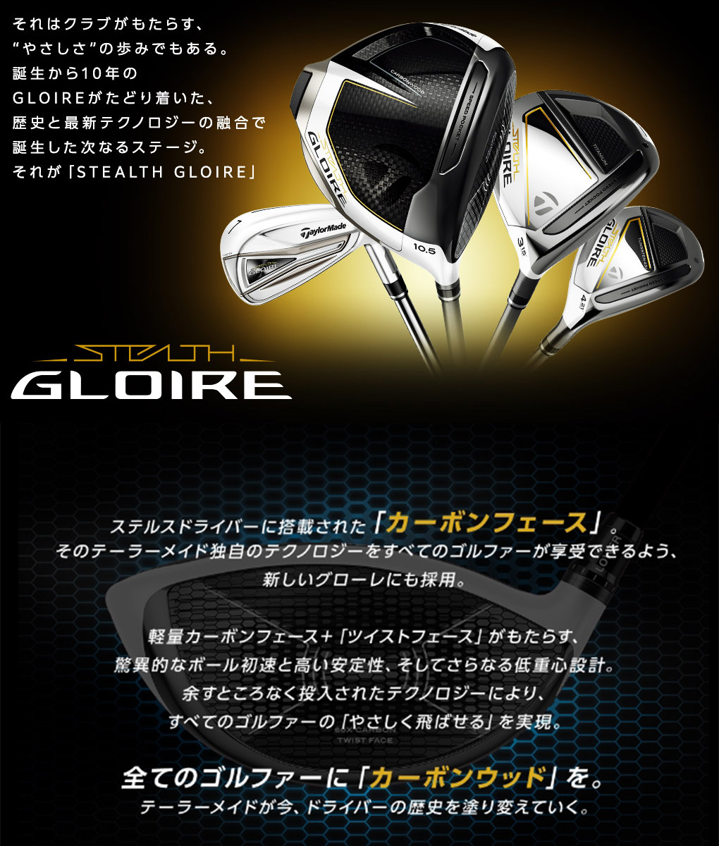 毎日発送】テーラーメイド ステルス グローレ ドライバー SPEEDER NX