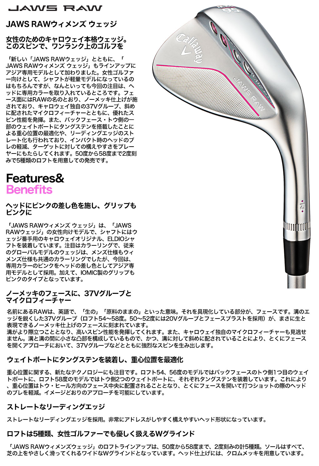 毎日発送】キャロウェイ JAWS RAWウィメンズ ウェッジ レディース 右用