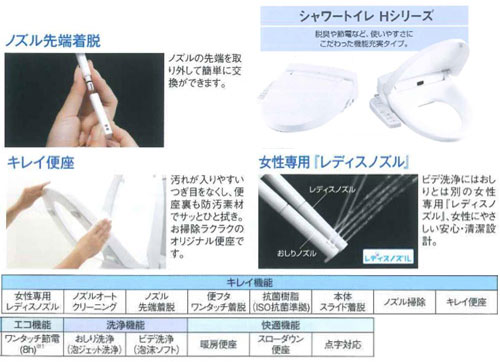 CW-H41-BN8｜LIXIL洗浄便座 シャワートイレ Hシリーズ[H41][貯湯式]