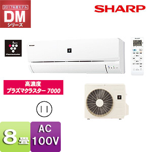 AY-G25DM｜シャープルームエアコン[DMシリーズ][100V]