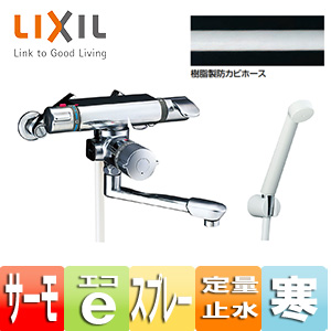 BF-7140TNSD｜LIXIL浴室用蛇口[壁][浴槽、洗い場兼用]