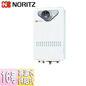 GQ-1627AWX-T-DX BL｜ノーリツガス給湯器[本体のみ][PS扉内設置型]