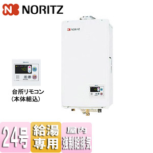 GQ-2437WS-FFA｜ノーリツ｜ガス給湯器 [本体+組込リモコン][屋内壁掛型