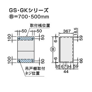 GSM-AM-90Z｜LIXIL｜吊戸棚 セクショナルキッチンGSシリーズ[木製