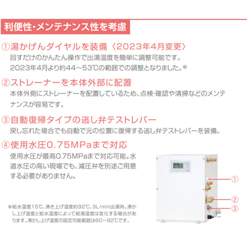 ESD20BRX220E0 単相200V 2.0kW｜日本イトミック小型電気温水器 ESD