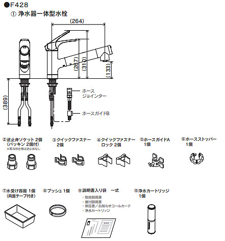 F428｜三菱ケミカルクリンスイ【SALE】キッチン用蛇口 クリンスイ[台