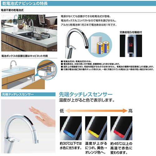 JF-NAB464SYX(JW)｜LIXILキッチン用蛇口 ナビッシュ[台][B6]