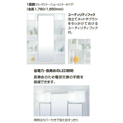 MFTX2-601XFJ｜LIXILミラーキャビネット オフト・オフトフィット[間口