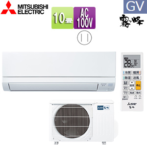 MSZ-GV2822(W)｜三菱電機○ルームエアコン[GVシリーズ][100V]