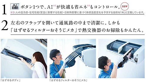 MSZ-ZXV9019S(W)｜三菱電機ルームエアコン[Zシリーズ][200V]