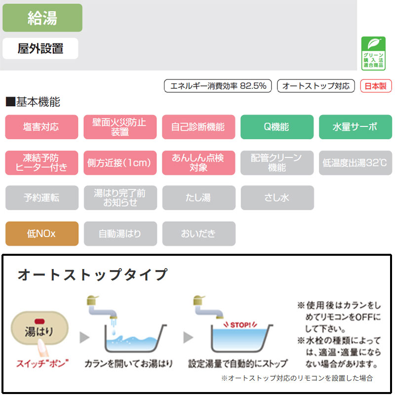 PH-2015AW｜パロマガス給湯器[本体のみ][屋外壁掛型]