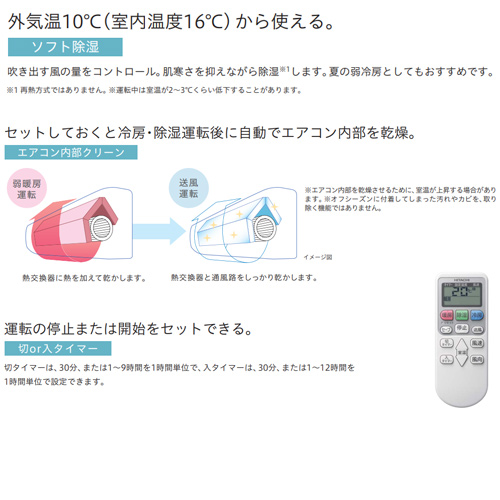RAS-AJ22L(W)+RAC-AJ22L｜日立【SALE】ルームエアコン[AJシリーズ][100V]