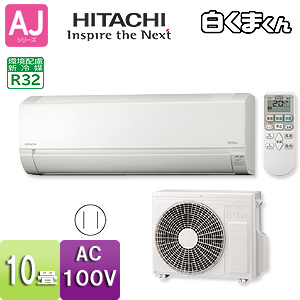 RAS-AJ28G(W)+RAC-AJ28G｜日立ルームエアコン[AJシリーズ][100V]