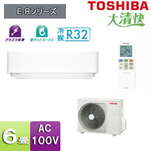 RAS-E225R(W)｜TOSHIBAルームエアコン[E-Rシリーズ][100V]