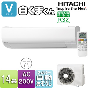 RAS-V40K2(W)+RAC-V40K2｜日立○ルームエアコン[Vシリーズ][200V]