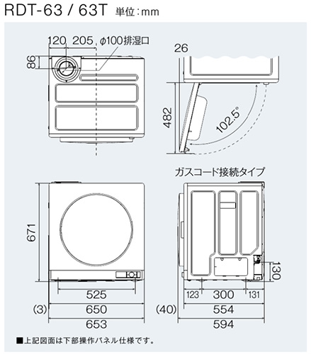 RDT-63-set｜リンナイ【10年保証付】【工事費込】ガス衣類乾燥機 乾太