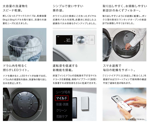 RDT-93-set｜リンナイ｜【10年保証付】【工事費込】ガス衣類乾燥機 乾