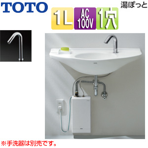 REA01AS35M｜TOTO小型電気温水器 湯ぽっと[壁掛設置][元止式]