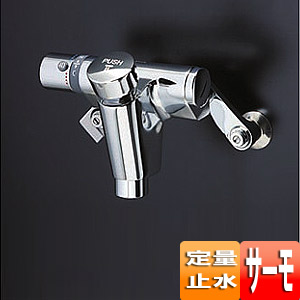 TMF49ASSA｜TOTO｜浴室用蛇口[壁][洗い場専用][パブリック