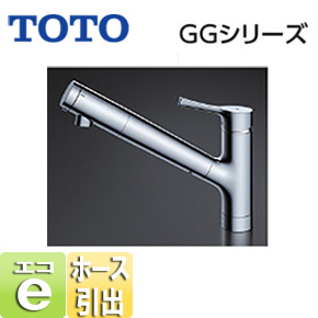 TKS05308JA｜TOTO｜キッチン用蛇口 GGシリーズ[台][浄水器兼用混合水栓