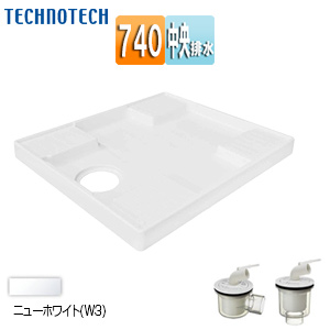 TP740-CW3｜テクノテック洗濯機パン[740サイズ][中央排水]
