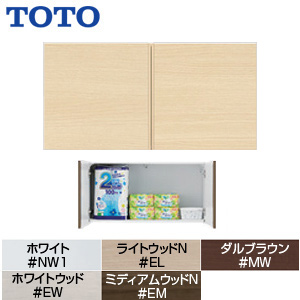 UGW101S｜TOTO背面ウォール収納キャビネット[トイレ周辺収納][ペーパー