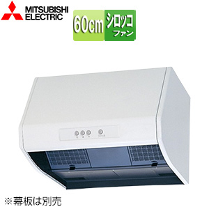 V-602K9｜三菱電機｜レンジフード[シロッコファン][幅60cm][総高さ60cm