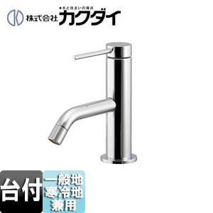 183-290-D｜カクダイ洗面用蛇口 VARUNA[台][シングルレバー混合水栓]