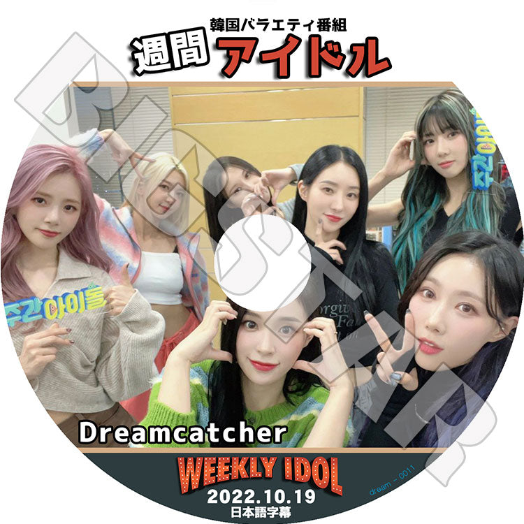 DREAMCATCHER – K-mall