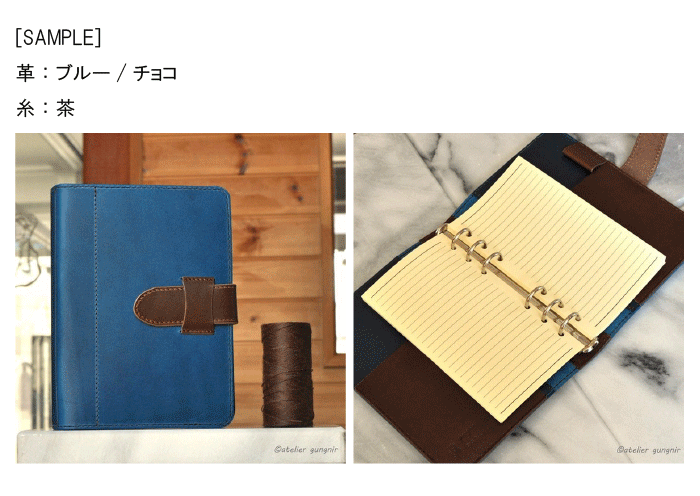 33様オーダー品(システム手帳バイブル) 33様オーダー品(システム手帳