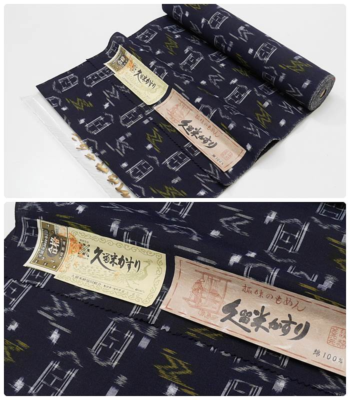 本場久留米絣 反物 藍染」久留米かすり 反物 綿たんもの 伝統柄 a6m7