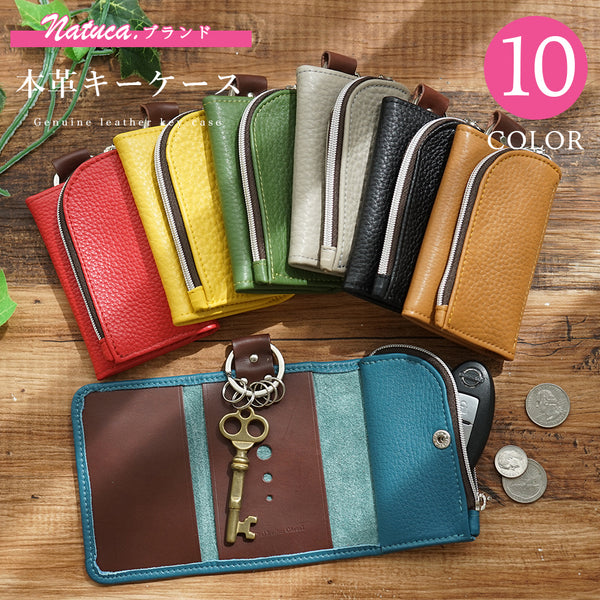 Natuca.ブランド/本革 キーケース(小銭入れ・カード収納可能