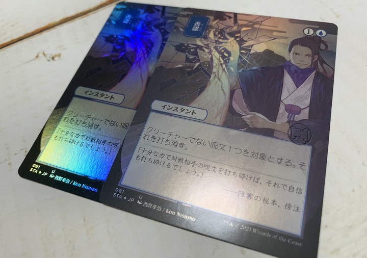 こんなに違う！『ストリクスヘイヴン』の通常版Foilとコレクター