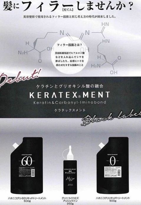 髪質改善系の酸熱トリートメントでコスパ最強か！？ハホニコの