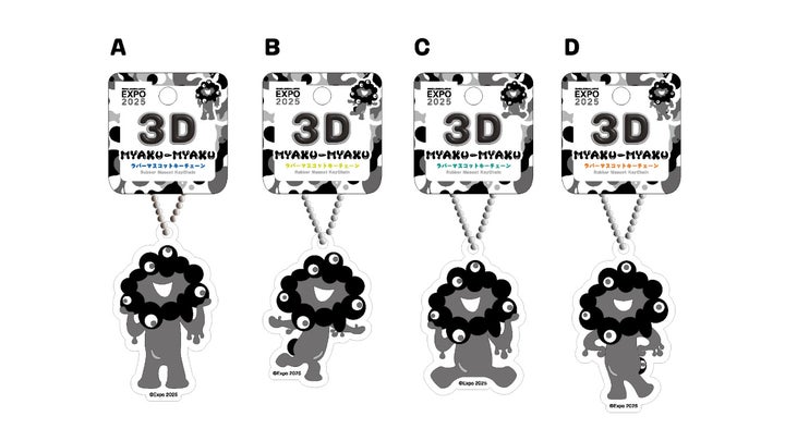 ミャクミャク」公式商品各種が（黒ミャクミャクVer.）新商品登場