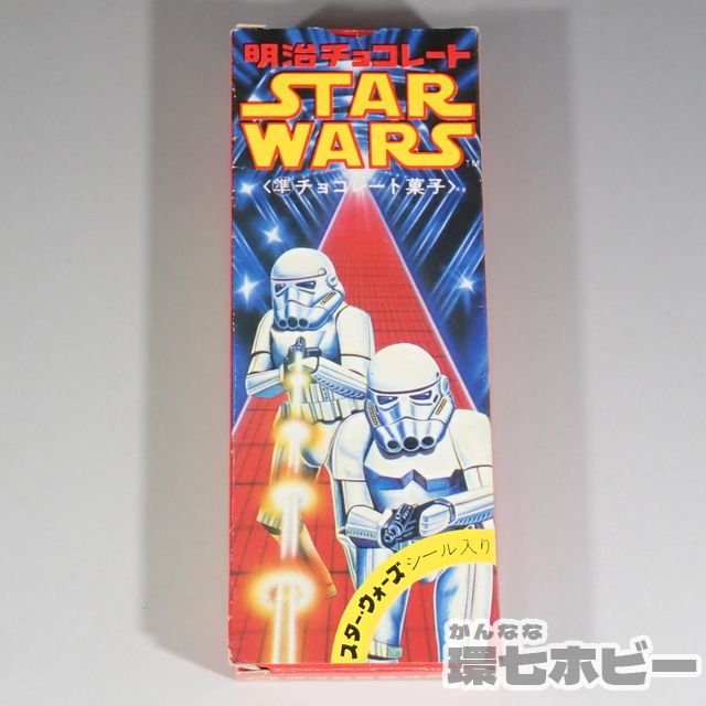 当時物 明治製菓 スターウォーズ チョコレート ストームトルーパー