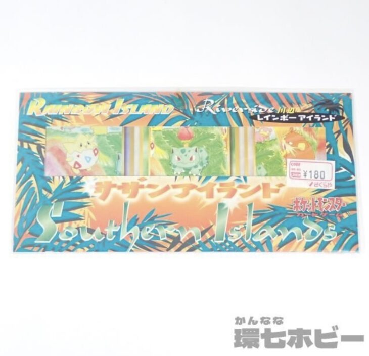 未開封 旧裏面 ポケモンカード 映画公開記念パック サザンアイランド