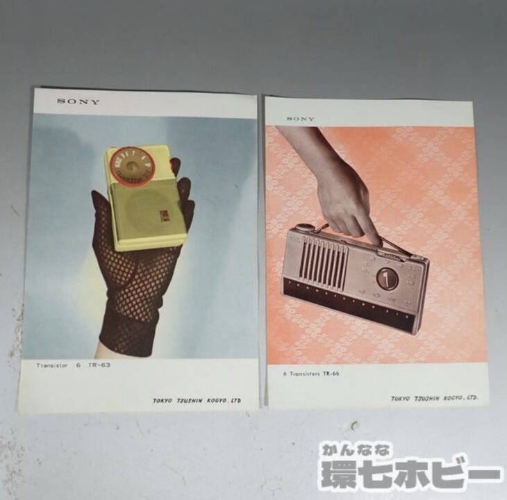 SONY ソニー ポケット トランジスタラジオ TR-63 TR-66 チラシ 参考