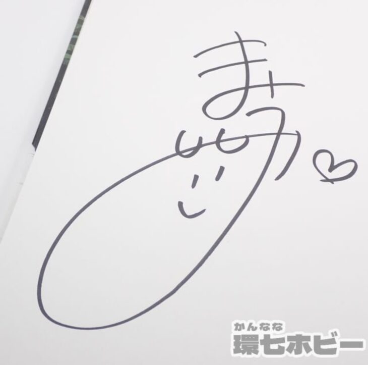 直筆サイン入り 初版 長澤まさみ そら 帯あり 写真集 サイン本 参考