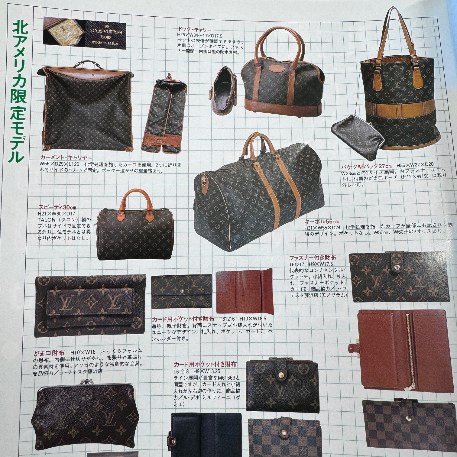 ルイヴィトン】珍しい！北米限定モデルのキーポル50をお買取り致しまし