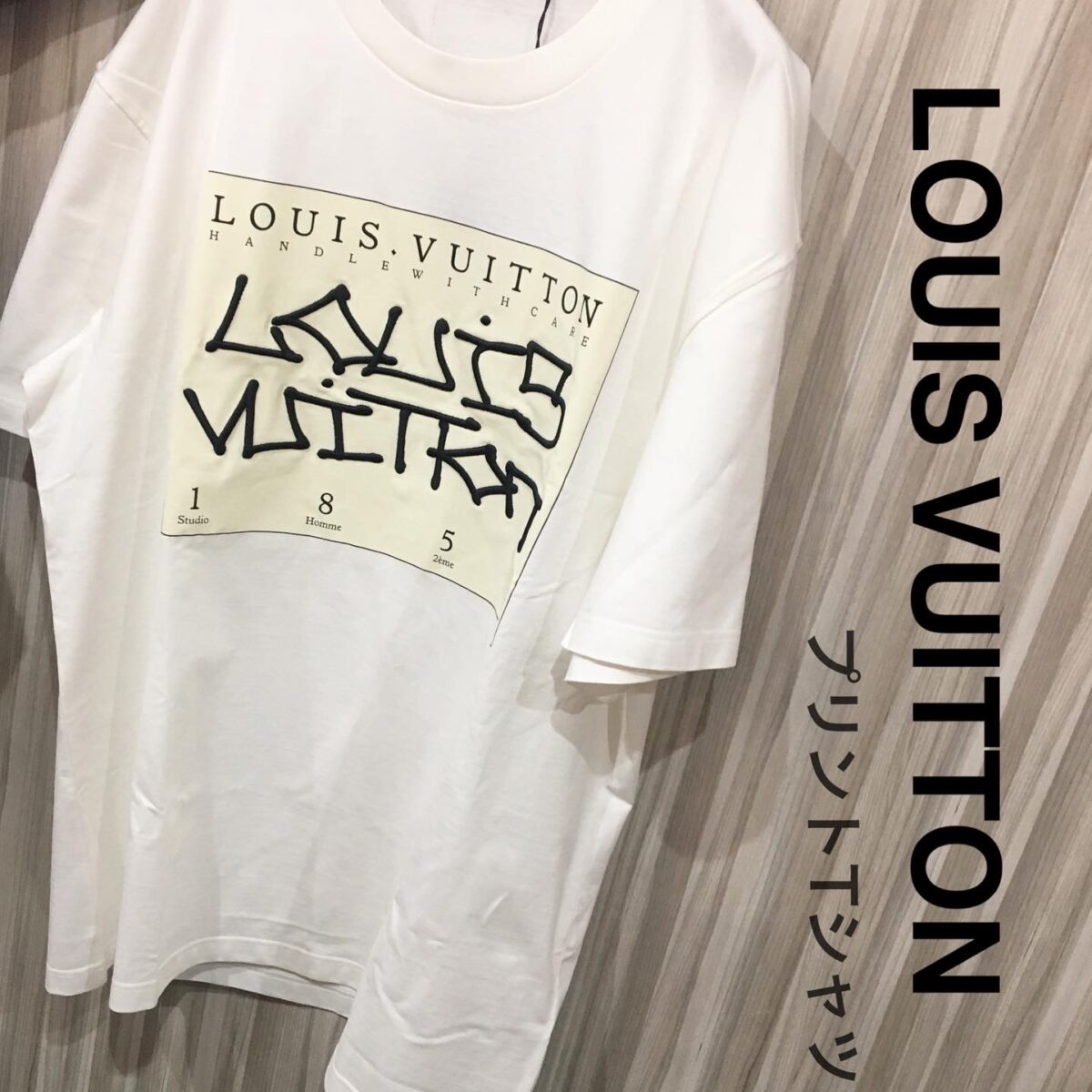 LOUIS VUITTON(ルイヴィトン)のビッグTシャツをお買取させていただき
