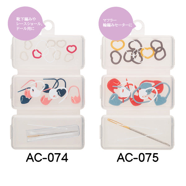 編み物用品ベーシックセット S AC-074 チューリップ amicolle アミコレ