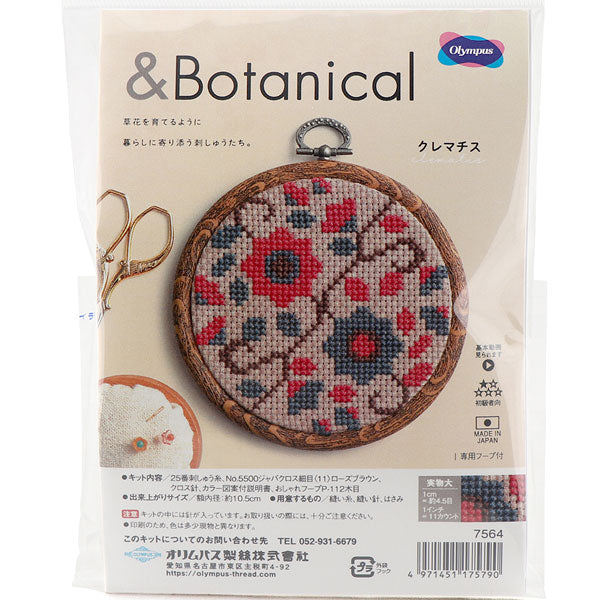 キット オクレマチス 7564 オリムパス 【KY】 刺しゅうキット クロス