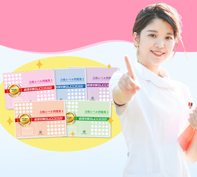 2027年度 東京都立板橋看護専門学校・受験合格セット｜過去の受験