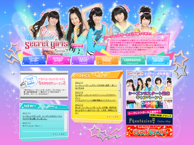 シークレットガールズ シーズン2 | カニカピラ（KANIKAPILA DESIGN INC.）