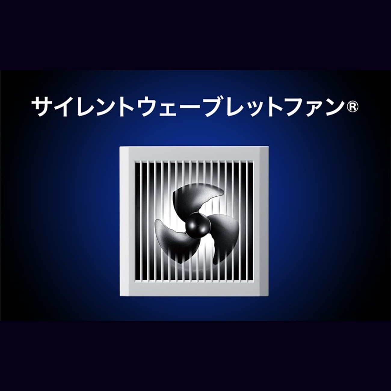 三菱電機 パイプ用ファン V-08PPD8 大風量タイプ(局所換気対応