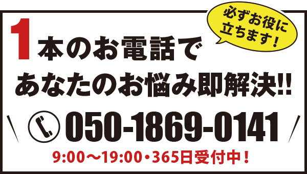 横浜市の便利屋お助けマスター！神奈川のお困りを何でも解決